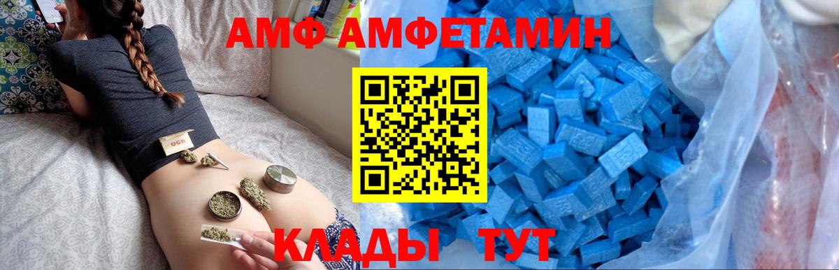 АМФ VHQ  Вход с VPN  Амфетамин  MEGA ссылки  Узловая 