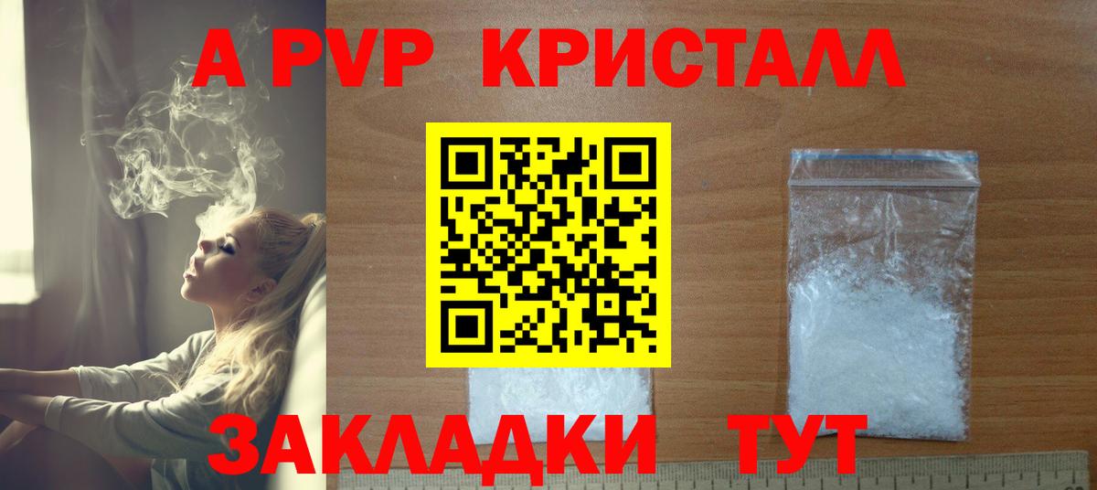 даркнет сайт  Вход с VPN  Узловая  Alpha-PVP мука  Alfa_PVP мука 
