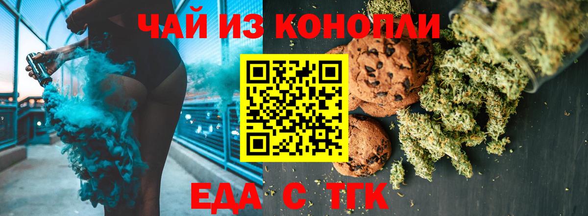 Узловая  Еда ТГК конопля  Вход с VPN 