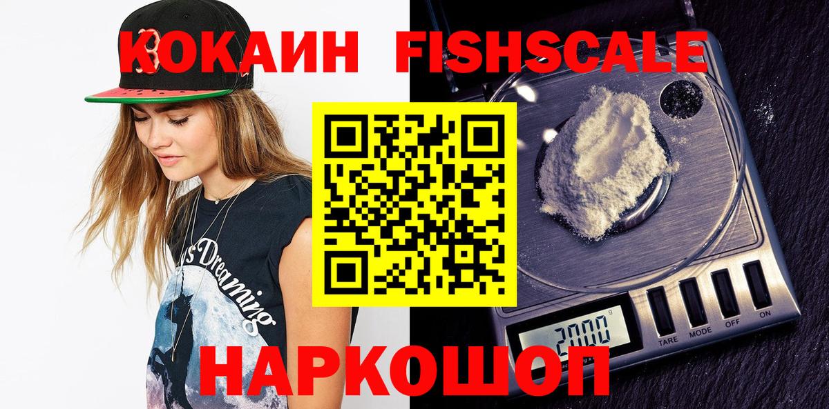 COCAIN 99% Узловая
