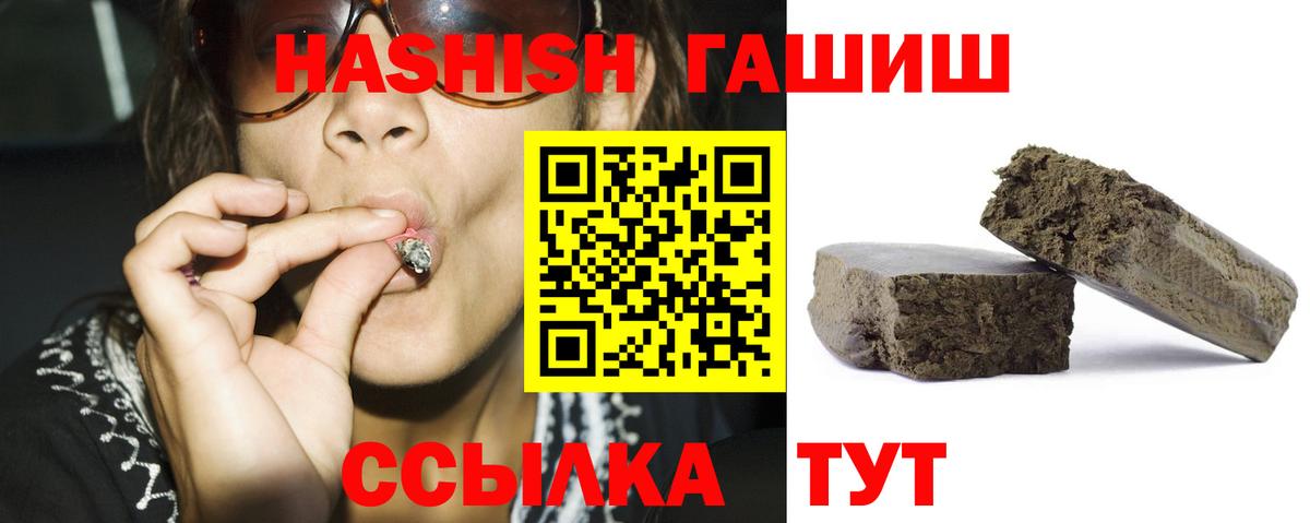 Гашиш Изолятор  ГАШ Cannabis  ГАШИШ  Узловая  Вход с VPN 