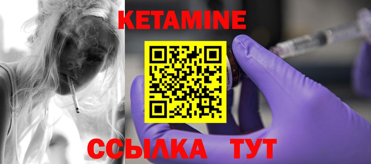 Узловая  КЕТАМИН VHQ  КЕТАМИН ketamine  Вход с VPN 