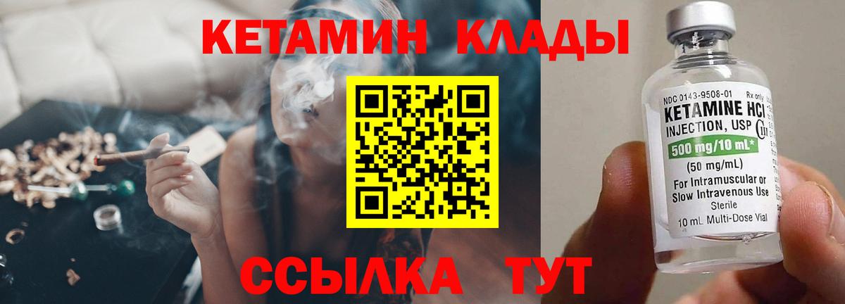 КЕТАМИН VHQ Узловая