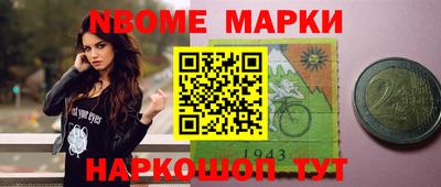 марки nbome Можайск
