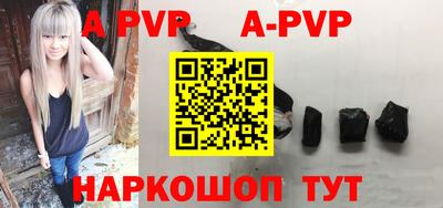 ALPHA-PVP Моздок