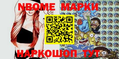 марки nbome Можайск