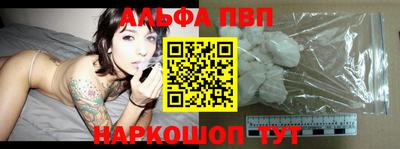 ALPHA-PVP Моздок