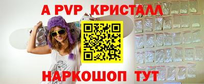 ALPHA-PVP Моздок