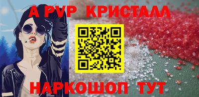 ALPHA-PVP Моздок