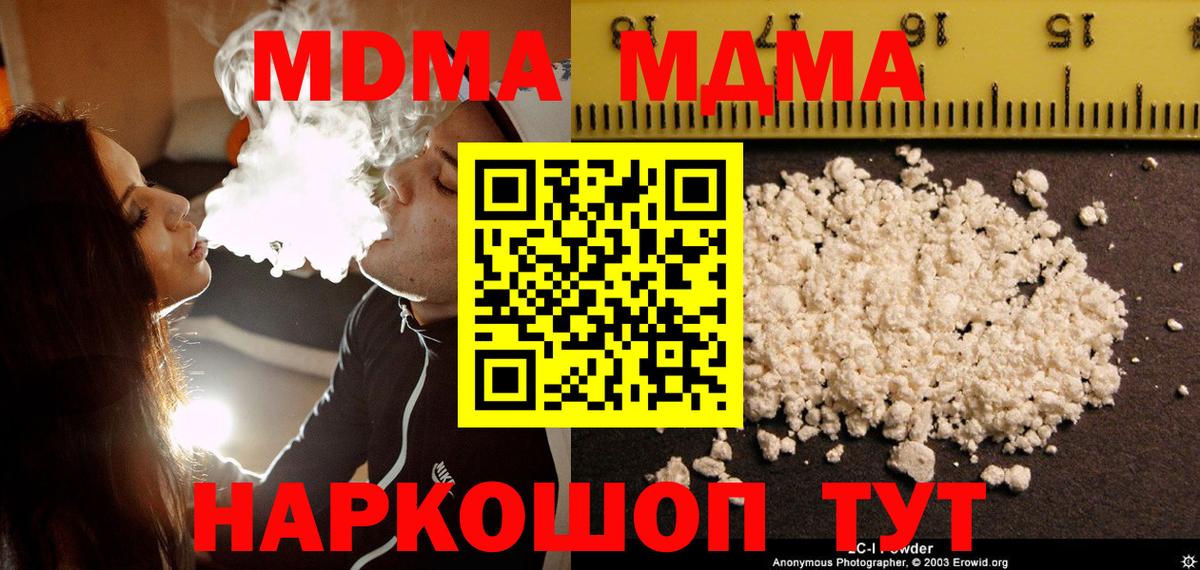 Узловая  MDMA молли  МДМА кристаллы  Вход с VPN 