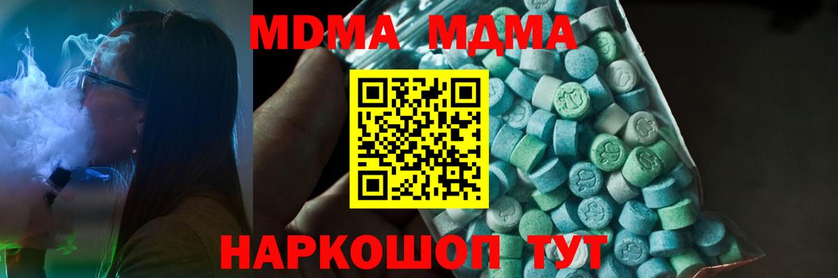 MDMA VHQ Узловая