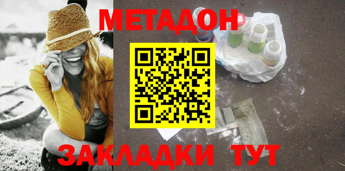 Узловая  Метадон VHQ  Вход с VPN 