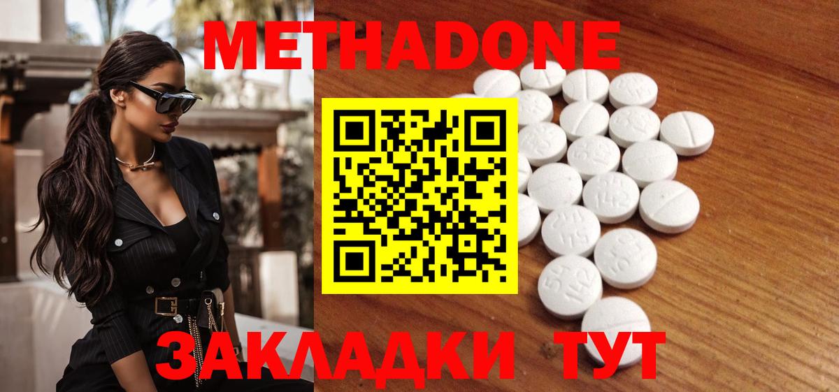 МЕТАДОН VHQ Узловая