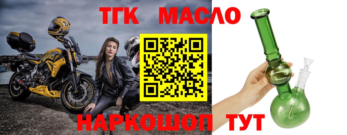 Узловая  Дистиллят ТГК THC oil  Вход с VPN 