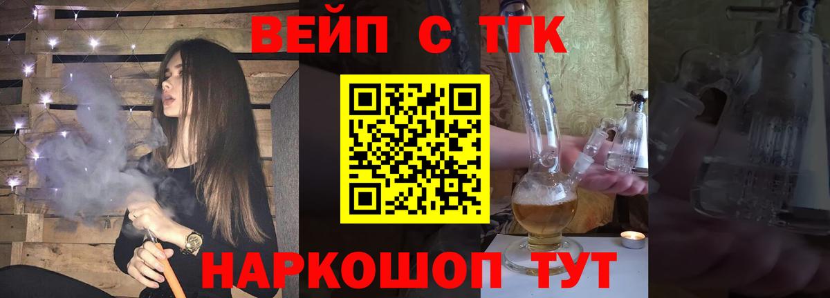 Дистиллят ТГК вейп с тгк Узловая